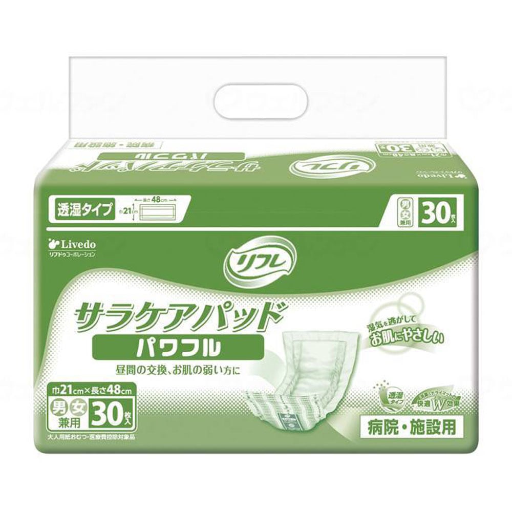 リフレ】サラケアパッド パワフル 1ケース(30枚/8袋) 【1000円OFF