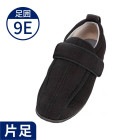 【父の日クーポン最大10%OFF】【あゆみ】7043 ケアフル3 9E（片足）