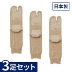 婦人 タビ型ゴムなし すべり止めソックス ベージュ