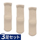 婦人 極上しめつけません 毛混ソックス 3足セット ベージュ