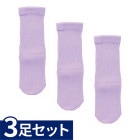 婦人 極上しめつけません綿混ソックス 3足セット パープル