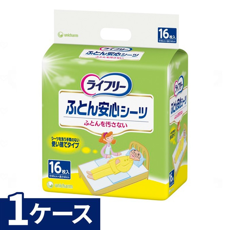 ライフリー ふとん安心シーツ １ケース 16枚×4袋