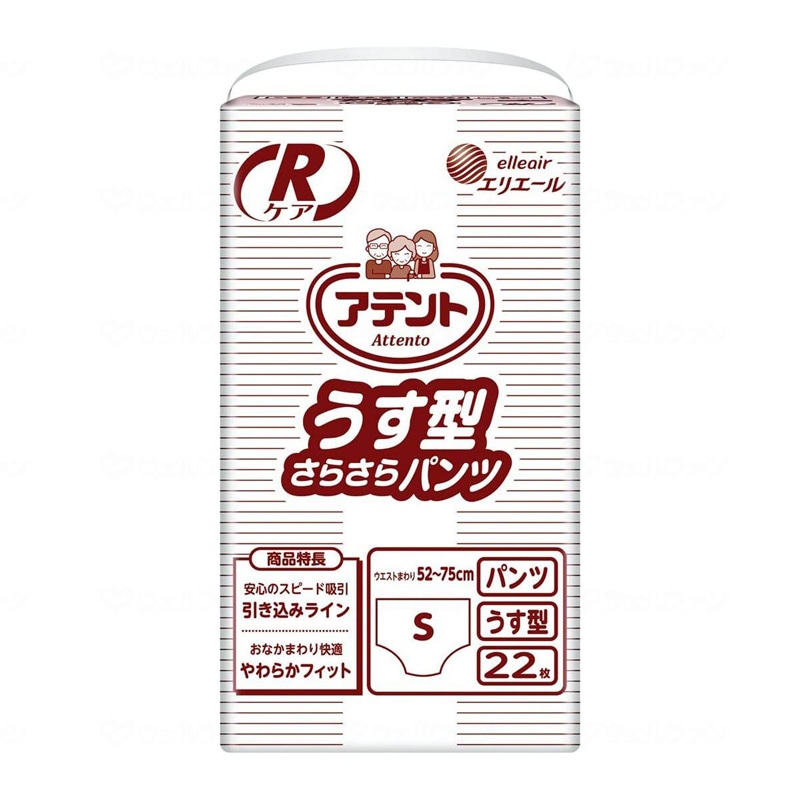 アテント Rケア うす型さらさらパンツ S 1ケース(22枚/3袋