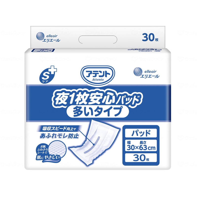 【父の日クーポン最大10%OFF】アテント Sケア 夜1枚安心パッド 多いタイプ 1ケース 30枚×3袋