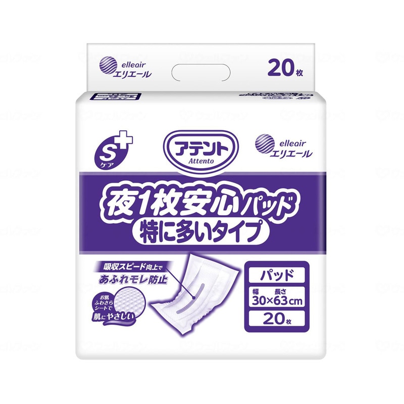 アテント テープタイプ M 20枚  2mvetro アテント テープ止めタイプ Mサイズ（20枚入り） 業務用 大王