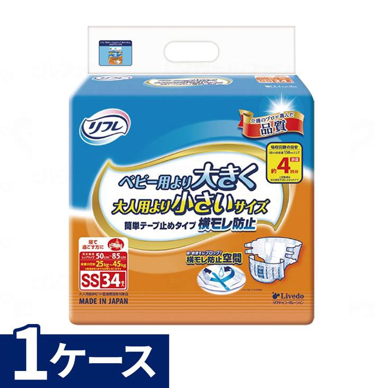 簡単テープ止めタイプ横モレ防止 SSサイズ 1ケース（34枚/3袋