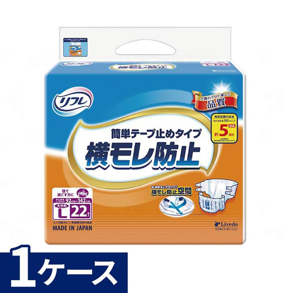 リフレ　簡単テープ止めタイプ　横モレ防止　紙おむつ　Sサイズ　34枚入×3袋 簡単テープ止めタイプ横モレ防止 Sサイズ 1ケース（34枚/3袋） ｜ 排泄