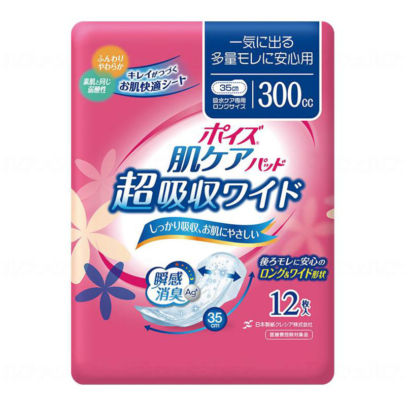 ポイズ　肌ケア　パッド　16個セット 楽天市場】ポイズ肌ケアパッド 多い時も安心用 レギュラー（吸収