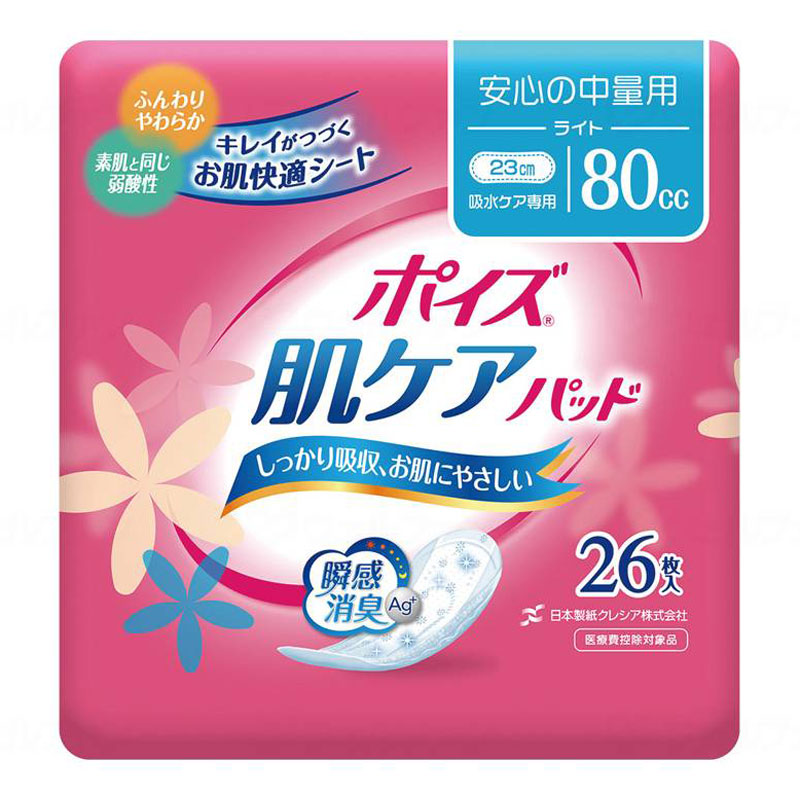 ポイズ 肌ケアパッド ライト 26枚 (1袋)