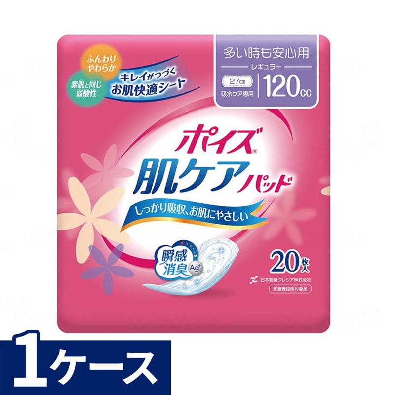 専用　ポイズ 肌ケアパッド 12袋セット ポイズ 肌ケアパッド レギュラー 1ケース (20枚/12袋) ｜ 排泄関連用品