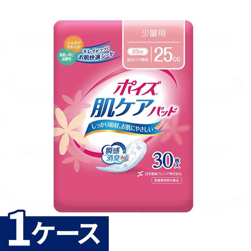ポイズ　肌ケアパッド Amazon.co.jp: ポイズ 肌ケアパッド 多い時も安心用(レギュラー