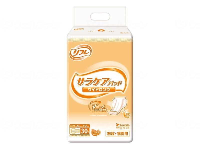 【早い物勝ち】リフレ サラケアパッド ワイドロング 30枚×8袋 リフレ】サラケアパッド ワイドロング ケース（30枚入×8袋） ｜ 排泄
