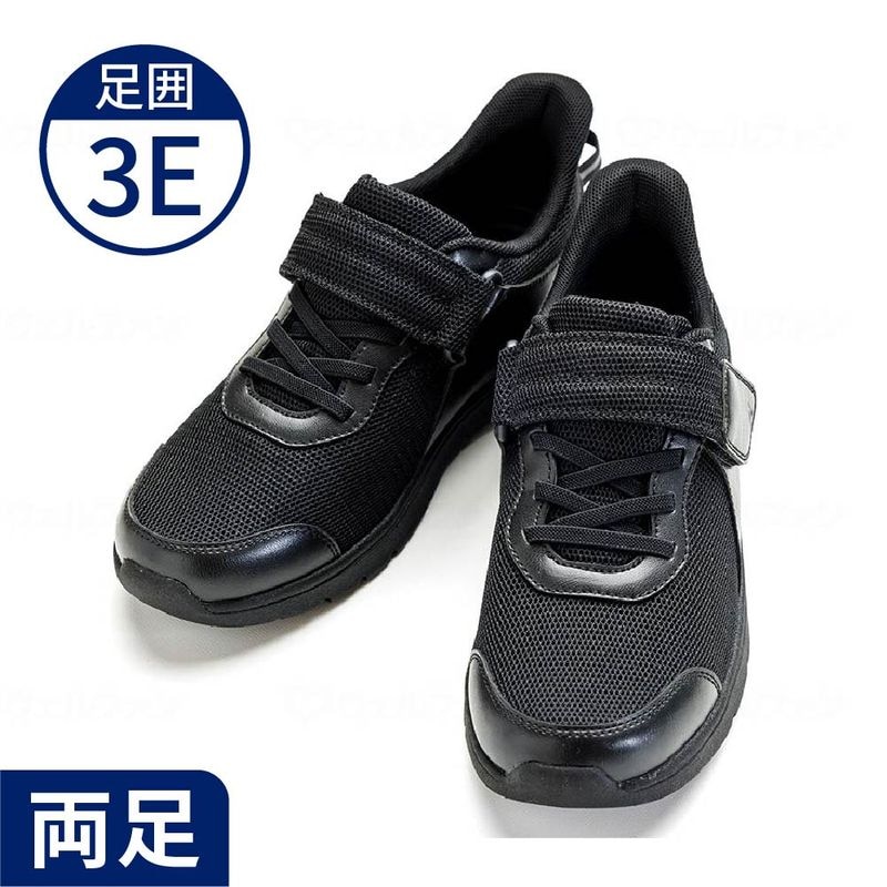 フェリシモ✦職人の靴✦ライトステップシューズ　黒 あゆみ】1606 ライフステップ 3E ｜ 介護靴・シューズ,あゆみシューズ