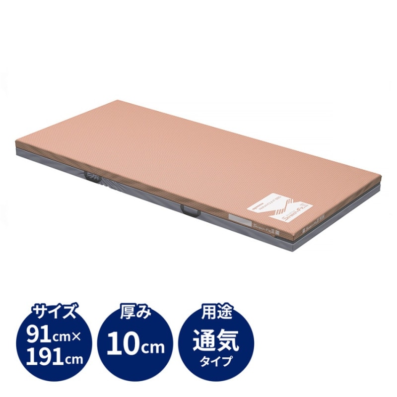 パラマウントベッド】静止型体圧分散マットレス エバープラウド（通気