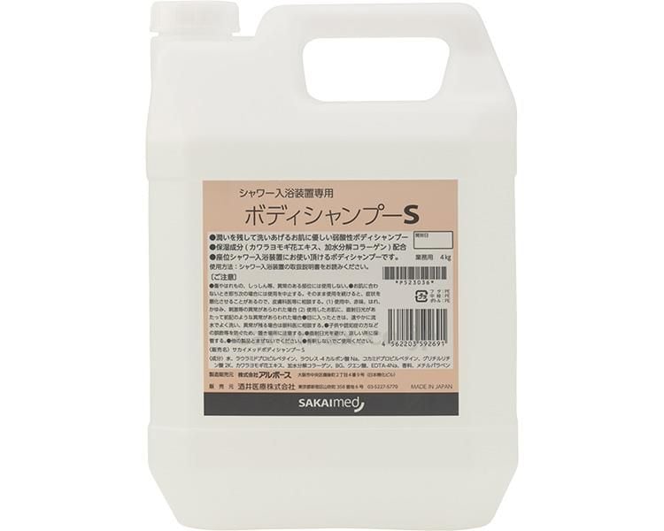 ボディシャンプーS 4本/1セット ｜ 衛生関連用品 ｜ 介護用品・福祉