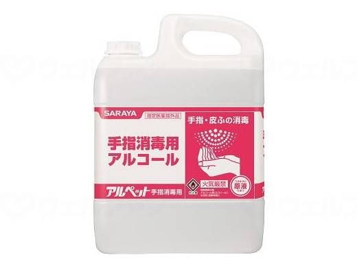 アルボナース手指消毒液 1個[4L]/ケース ｜ 衛生関連用品 ｜ 介護用品