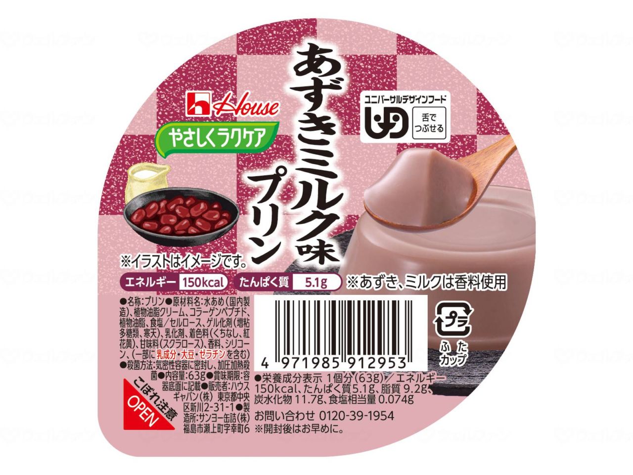 やさしくラクケア　和風ﾌﾟﾘﾝ