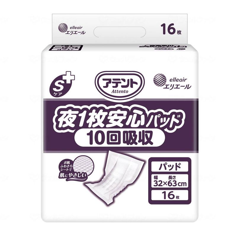 父の日クーポン最大10%OFF】アテント Sケア 夜1枚安心パッド 10回吸収