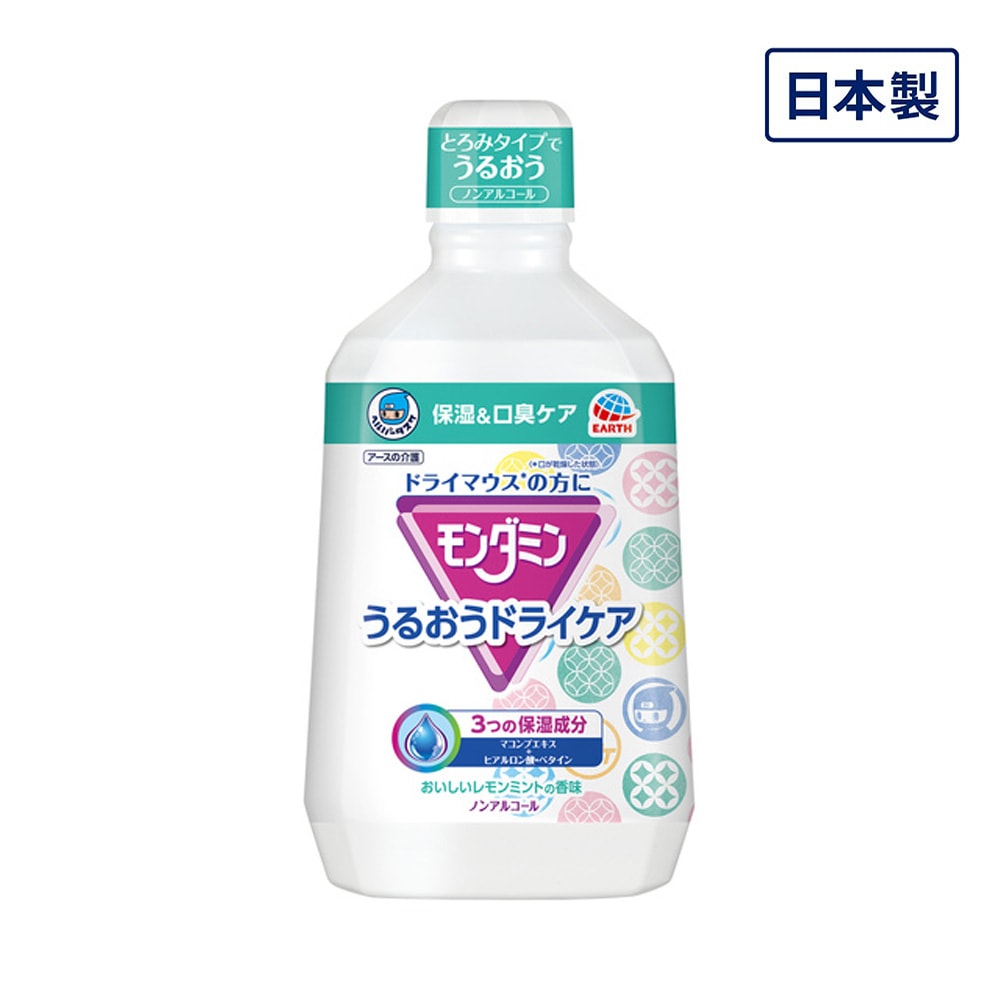 【サマーセール10%OFF】モンダミンうるおうドライケア レモンミント 1080ml