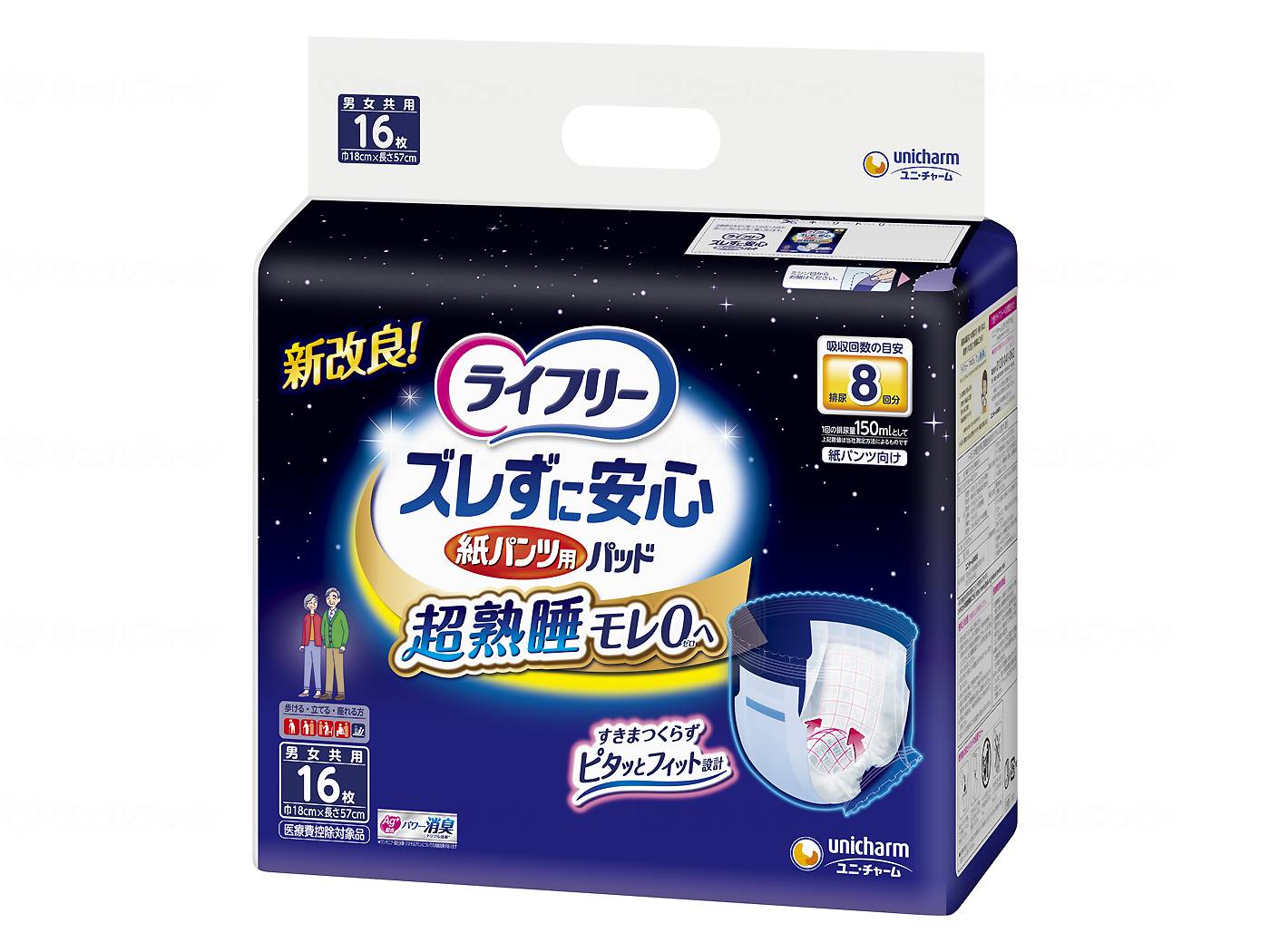 【臨時】ｽﾞﾚずに安心紙ﾊﾟﾝﾂ専用尿とりﾊﾟｯﾄ8回吸収 // 袋