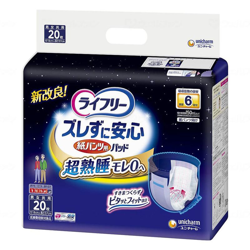 一晩中お肌あんしん尿とりパッド （33枚入） ｜ 排泄関連用品,おむつ