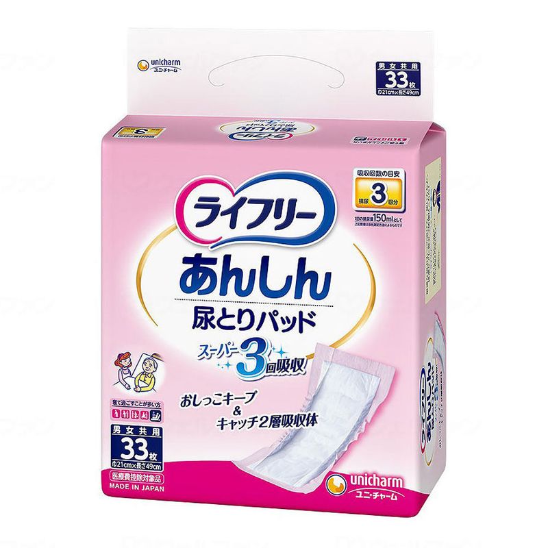 アテント Sケア 夜1枚安心パッド 多いタイプ 1ケース 30枚×3袋 ｜ 排泄
