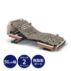 【敬老の日クーポン対象】楽匠フィット Hタイプ ラクリア2モーション 樹脂製ボード(パノラマタイプ) 91cm幅 液晶タッチパネル付き手元スイッチ