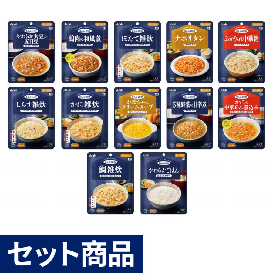 まんぷく日和 舌でつぶせる 12種12個セット