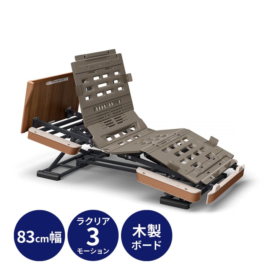 楽匠フィット Hタイプ ラクリア3モーション 木製ボード(パノラマタイプ) 83cm幅 液晶タッチパネル付き手元スイッチ