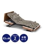 楽匠フィット Hタイプ ラクリア2モーション 木製ボード(パノラマタイプ) 83cm幅 液晶タッチパネル付き手元スイッチ