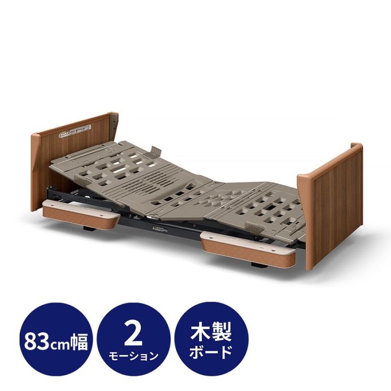 介護用品 楽匠フィット Xタイプ 2モーション 木製ボード 83cm幅 液晶