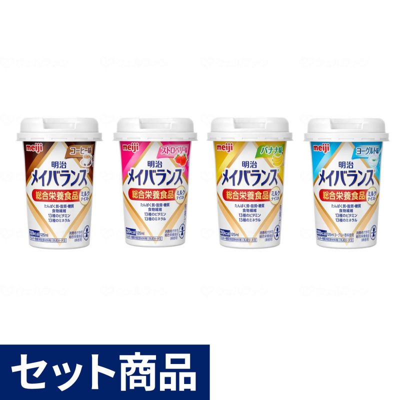 明治メイバランスMiniカップ ケース（24個入） ｜ 食事関連,介護食品