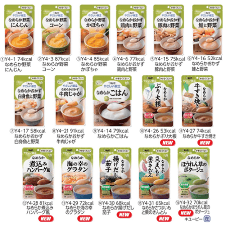 やさしい献立6 16種16個セット ｜ 食事関連,介護食品 ｜ 介護用品