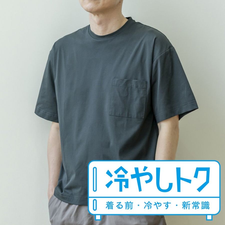 【サマーセール10%OFF】【TVで話題】冷やしトク メンズ 半袖Tシャツ ブラック