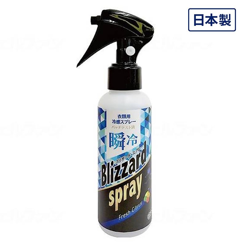 敬老の日クーポン対象】衣類用冷感スプレーBlizzard Spray フレッシュ