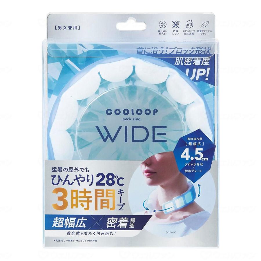 COOLOOPネックリング ダブル ｜ 防災グッズ,熱中症対策 ｜ 介護用品