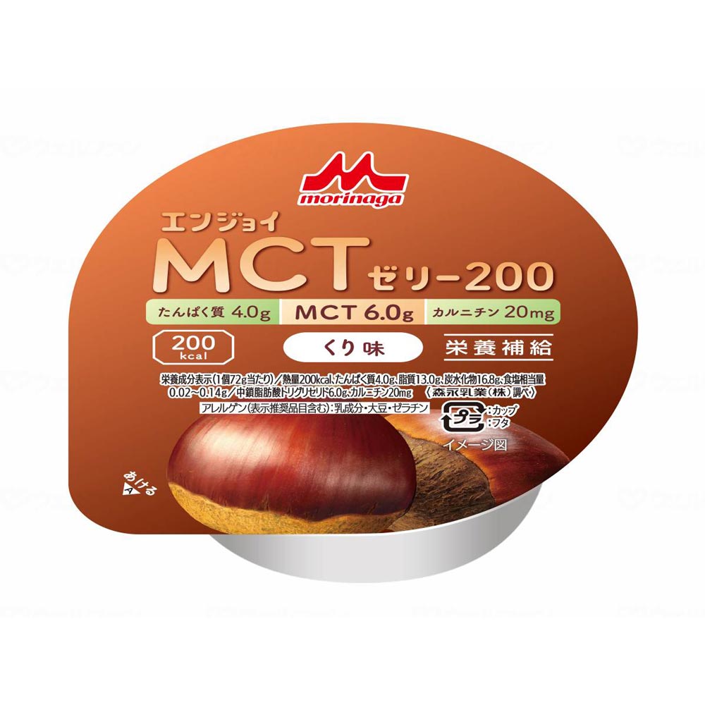 【サマーセール10%OFF】エンジョイMCTゼリー200 くり味