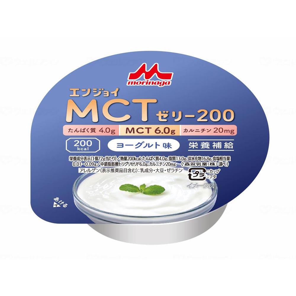 【サマーセール10%OFF】エンジョイMCTゼリー200 ヨーグルト味