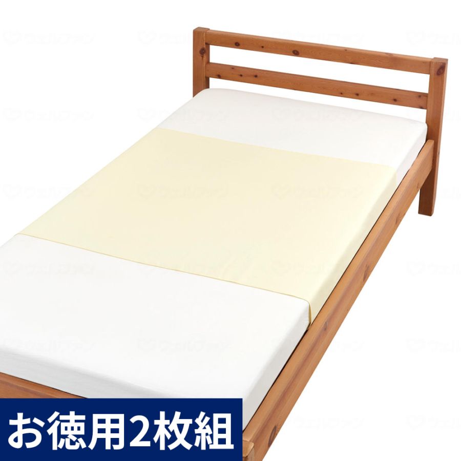 お徳用2枚組まごころ防水シーツ しっかりデニム 