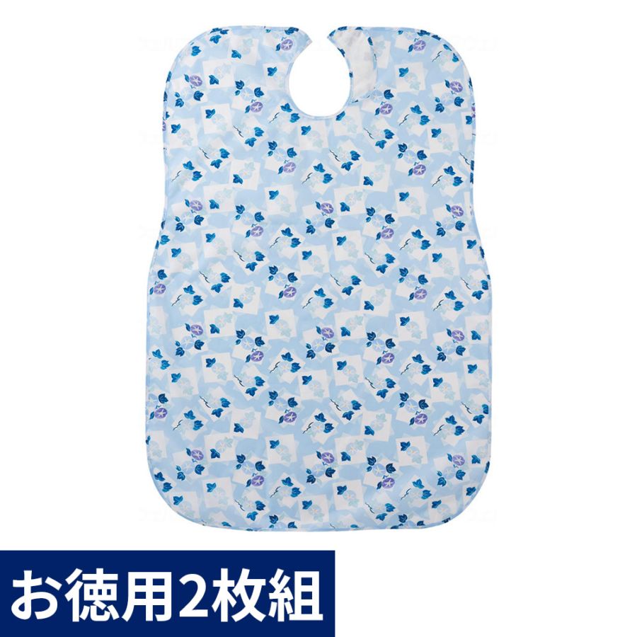 まごころ食事用エプロン お徳用2枚組