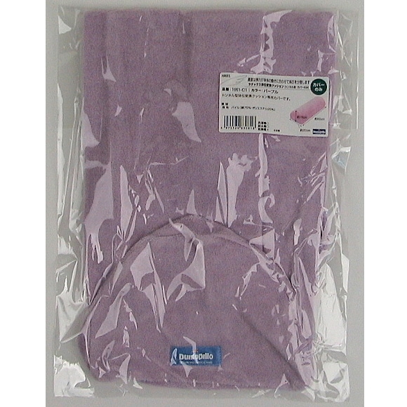 ラテックス体位変換クッション（トンネル型）　専用カバー 日本製