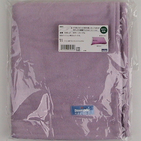 ラテックス体位変換クッション（枕型）　専用カバー