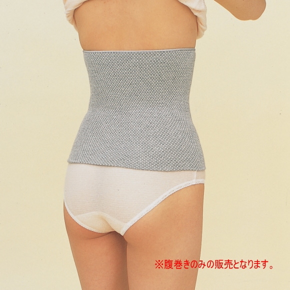 【サマーセール10%OFF】備長炭腹巻 - ロングタイプ -