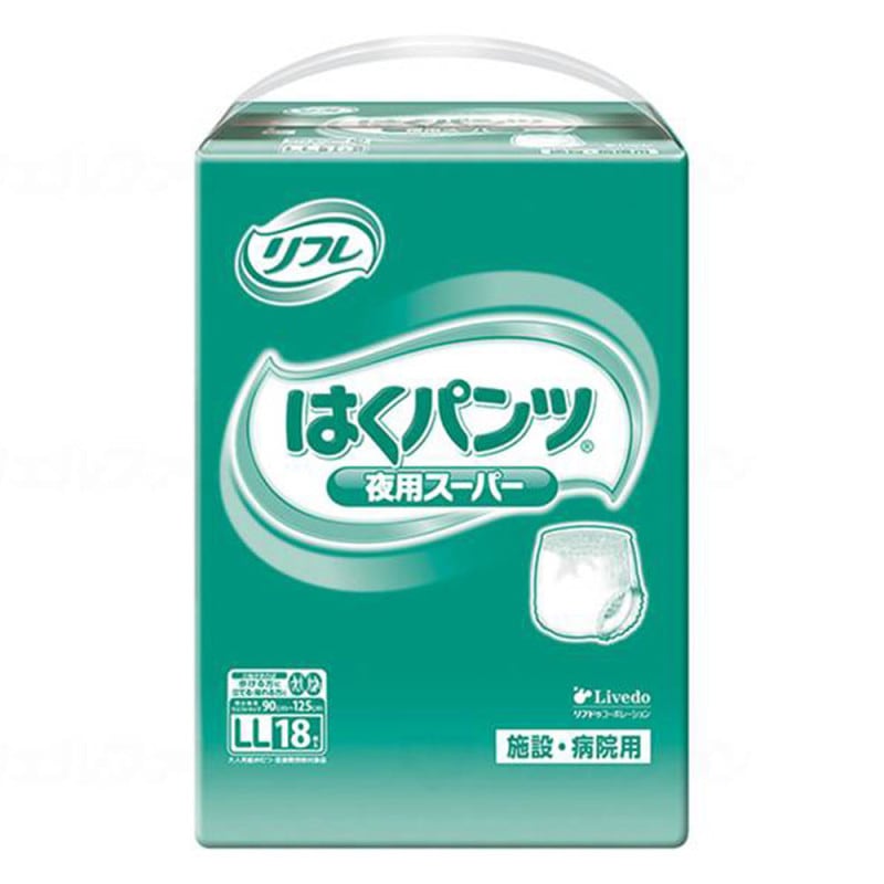 リフレ】はくパンツ 夜用スーパー LLサイズ （18枚） ｜ 排泄関連