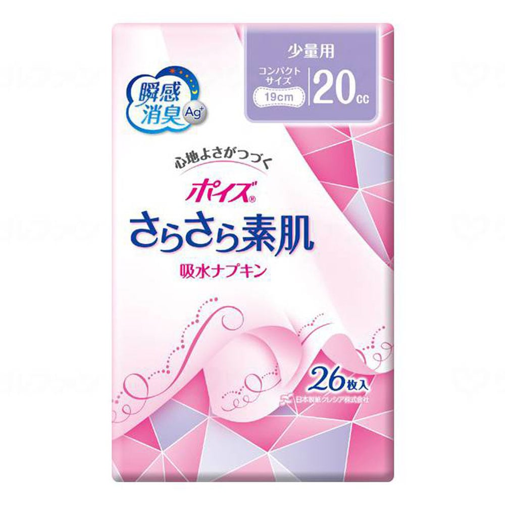 ポイズライナー さらさら吸水スリム 少量用 （26枚） ｜ 排泄