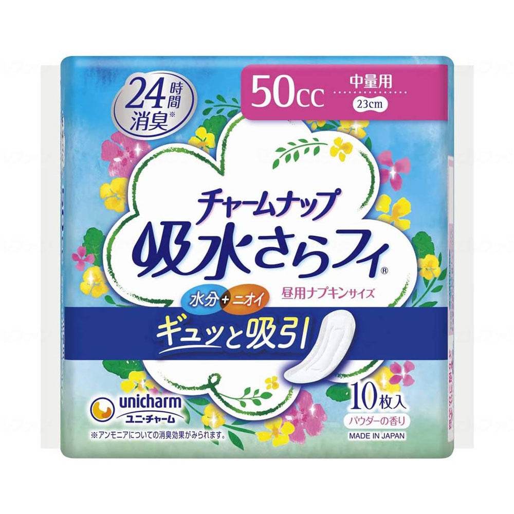 吸水さらフィナプキンサイズ中量用 （10枚入） ｜ 排泄関連用品