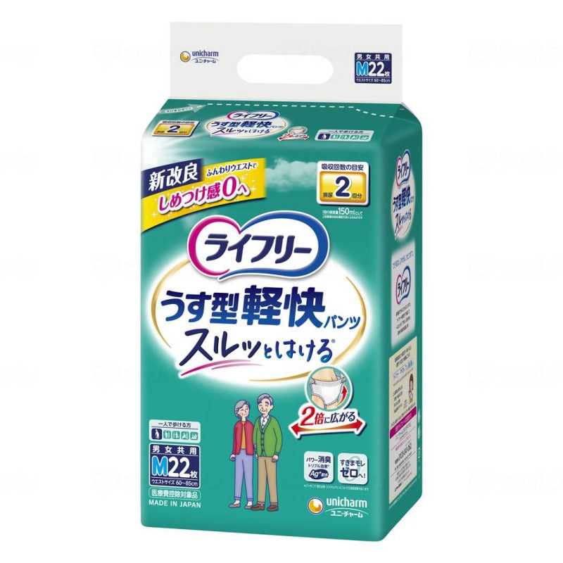 ライフリー 長時間あんしん うす型パンツLまとめ買いパック