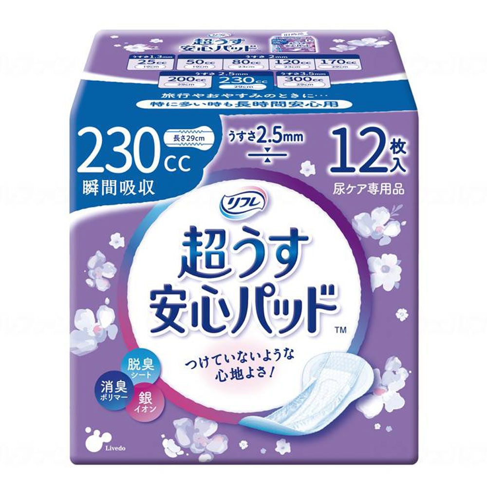 【リフレ】超うす安心パッド　２３０ｃｃ特に多い時も安心（１２枚）