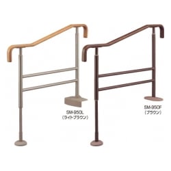 玄関用手すり　上がりかまち用手すり　ＳＭ－９５０Ｆ