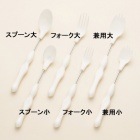 【敬老の日クーポン対象】かるまげ３５スプーン・フォーク